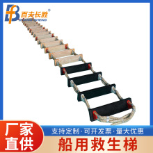 可定制 CCS船用救生登乘软梯引航员登船折叠软梯木质登乘梯引水梯