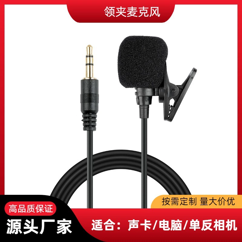 Оборудование для уличной съемки, микрофон для прямой трансляции, петличный микрофон, звуковая карта для мобильного телефона, мини-микрофон с креплением на воротник, беспроводной микрофон