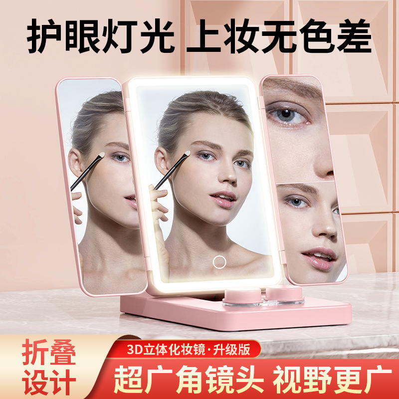 跨境镜子折叠led化妆镜 桌面伸缩旋转支架化妆镜带灯充电款梳妆镜|undefined