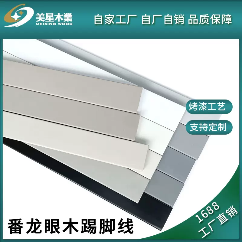 奶油风实木踢脚线番龙眼地脚线墙角线木质简约贴脚线轻奢踢脚板厂