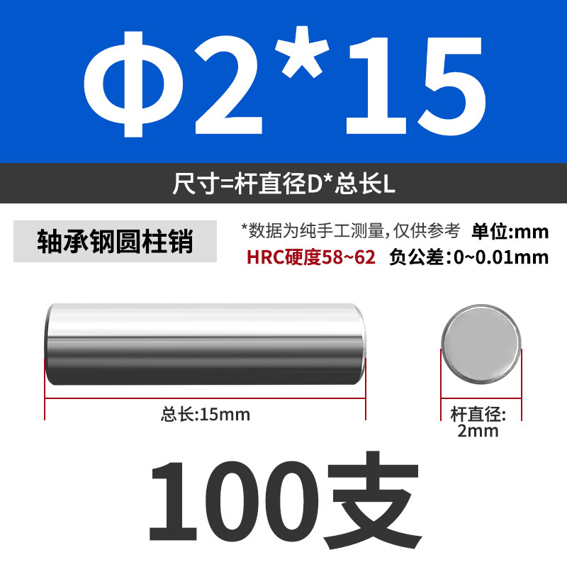 轴承钢圆柱销滚针定位销销轴实心销子固定销钉M1M2M3M4M5M6mm|undefined