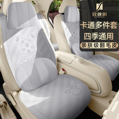 Universal seat cover: for Bingo S/Pro