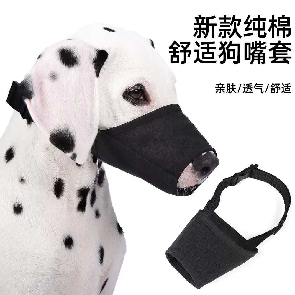 狗狗嘴套防咬乱叫可喝水散热嘴巴套防狗叫防误食嘴罩中小型犬嘴套
