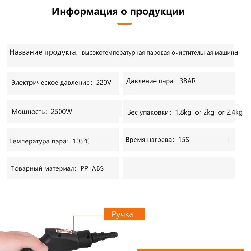 Высокотемпературная паровая очи