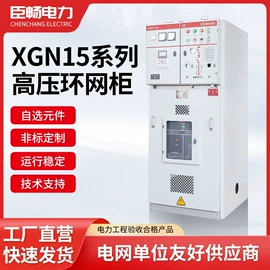 配电柜;高压成套电器;补偿装置