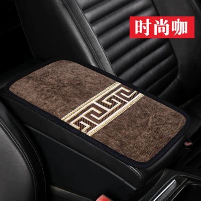 Armrest box | Cross-border - chenille-thin-section-brown