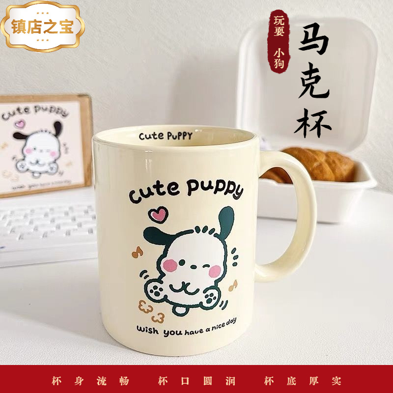 Pdd Same Style Cartoon Pacha Puppy Mug Spring Festival Gift Ins Style High Aesthetic Cute Cream Ceramic Cup
