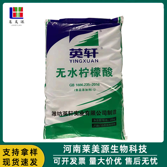 无水柠檬酸食品级柠檬酸质量保障1kg起订食品添加剂高浓度高纯度