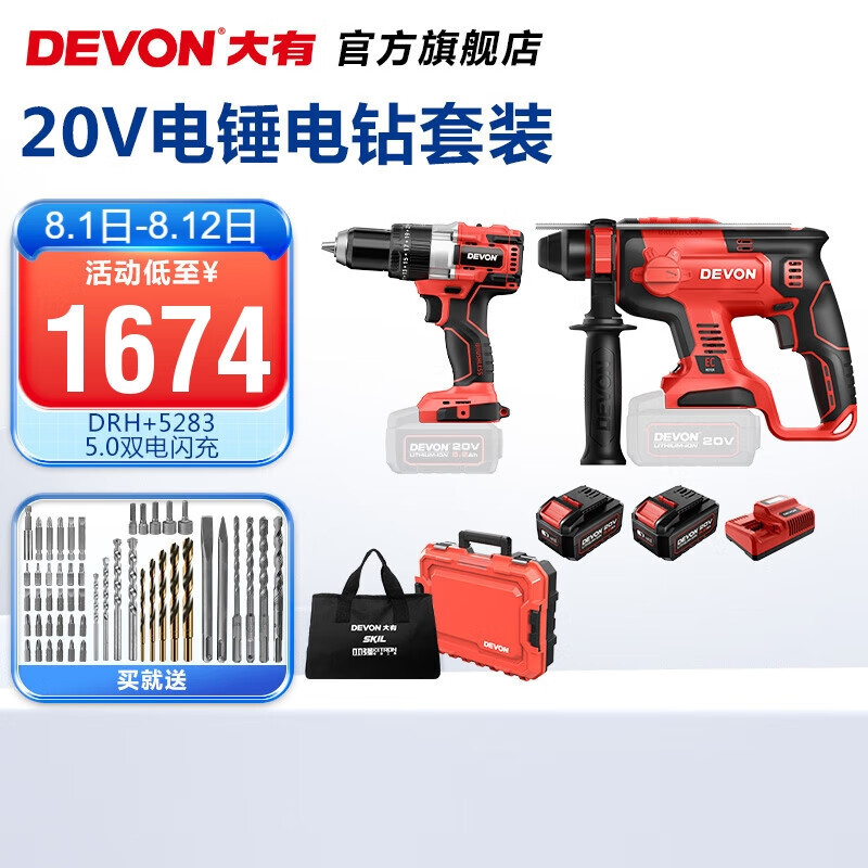 Lithium (Devon) 20V martillo multifuncional sin escobillas DRH hormigón de grado industrial perforación de perforación de martillo