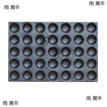 厂家直销蒸米发糕水塔糕白糕模具蒸盘40连园香米糕蒸箱用商用