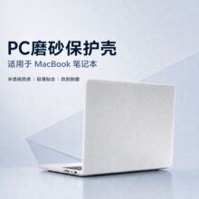 适用MacBook Air13.6/15防摔壳Pro14/16/M5磨砂透明笔记本保护套