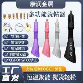 康润跨境热熔平底水钻DMC中东烫钻套装鞋包服饰diy烫画工具可烫