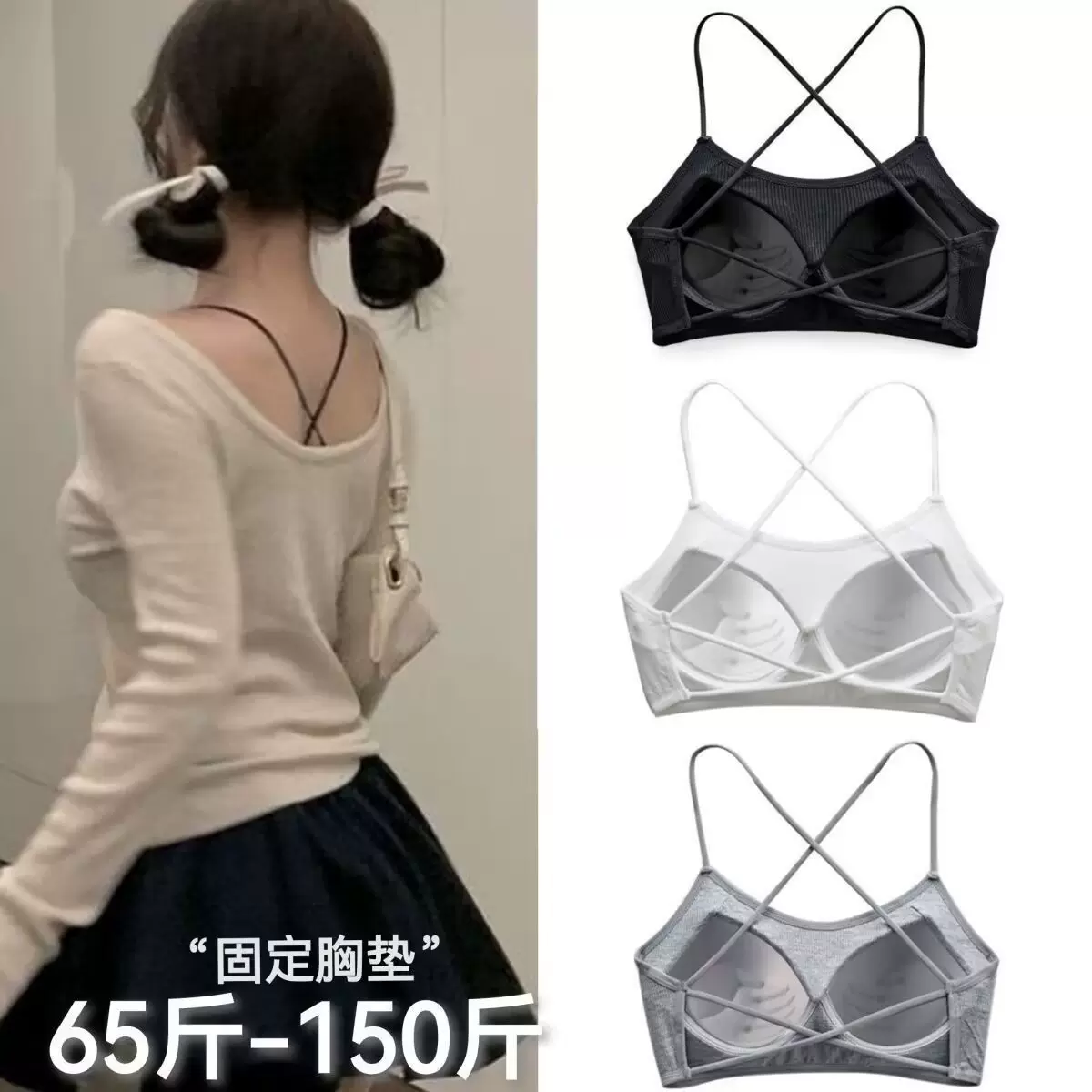 美背内衣女聚拢文胸学生小吊带背心一体式胸垫薄款防走光抹胸胸罩