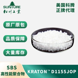 American Coron Sbs D1155Jop Polymer Medical Grade
