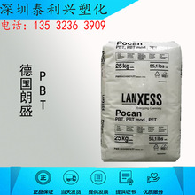 PBT 德国朗盛B3225 玻纤增强20%高强度高抗冲纤维 塑胶原料