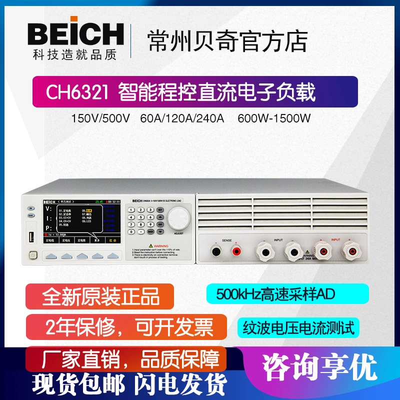 Betch программно-управляемая электронная нагрузка постоянного тока CH6321A интеллектуальный пульсация напряжения наклона тока тестер нагрузки