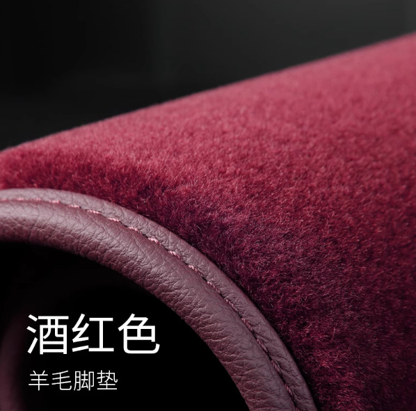 Pure Wool Car Floor Mats, Comfortable High-End Material, Dedicated Roll Material