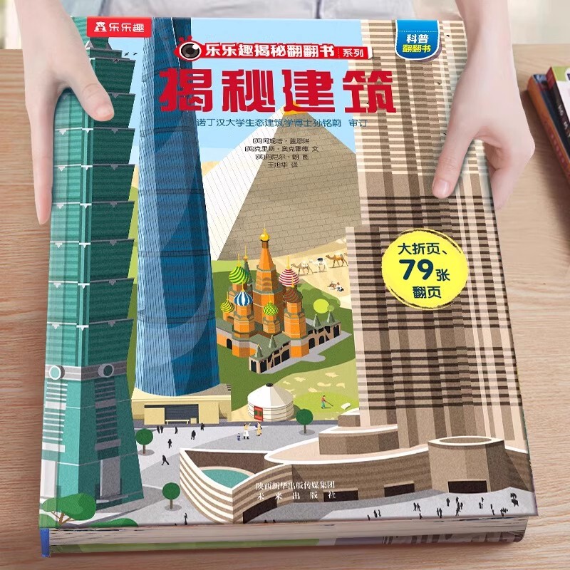 正規品 楽しい発見パラパラ絵本シリーズ クリック読み版 3・6・12歳 幼稚園 小学生 幼児接続|undefined