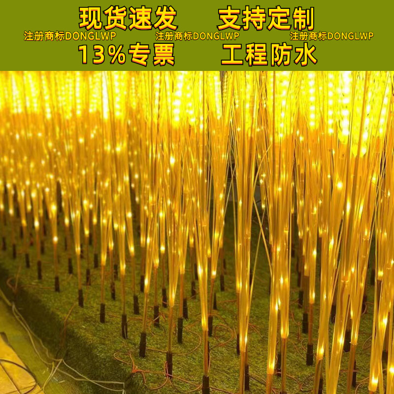 LED景观灯麦穗灯郁金香地插灯亮化工程灯光节户外公园广场装饰灯
