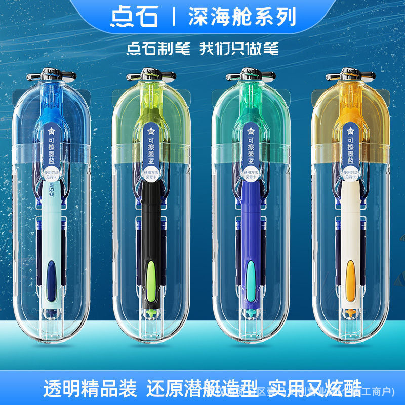 点石制笔钢笔可擦不溅墨学生可换墨囊高颜值时空舱钢笔批发|undefined