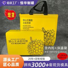 現物ザクロ蓮猫山王氷皮月餅鉄箱中秋月餅礼箱6個セット公版包装鉄箱