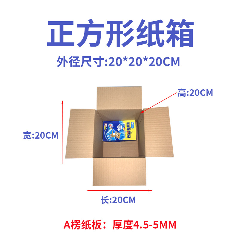 포지티브 20*20*20cm, 3겹의 추가 하드