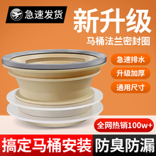 馬桶法蘭密封圈防臭加厚墊圈加長通用型防漏水神器坐便器配件大全
