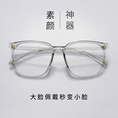 防藍光眼鏡大框男2033透明素顏眼鏡架批發大臉顯瘦tr90網紅鏡框女