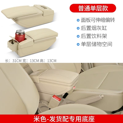 Armrest box New Fengfan armrest box - honda-city2015-2019-models-standard-single-layer-model-beige