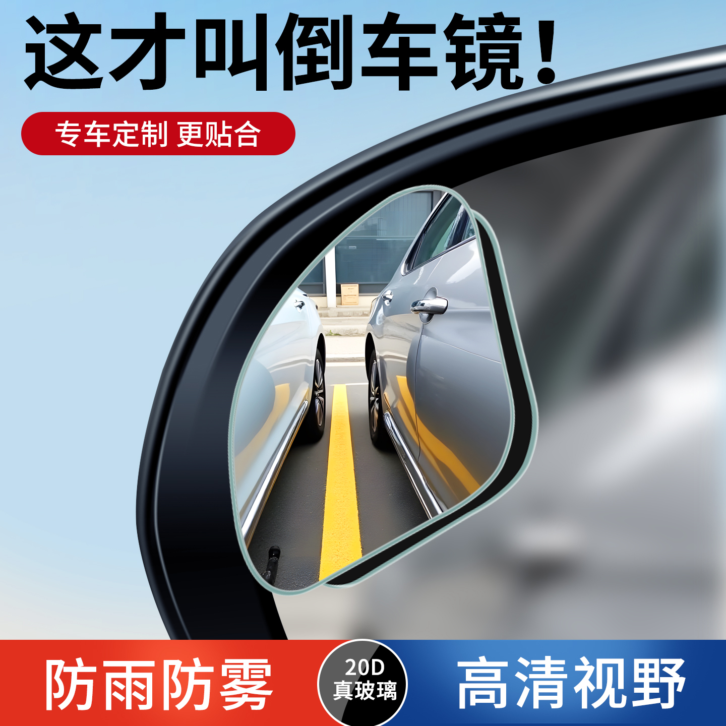 Car Rearview Mirror Blind Spot Small Round Mirror Reflective Auxiliary Car High-Definition Wide-Angle Rearview Mirror