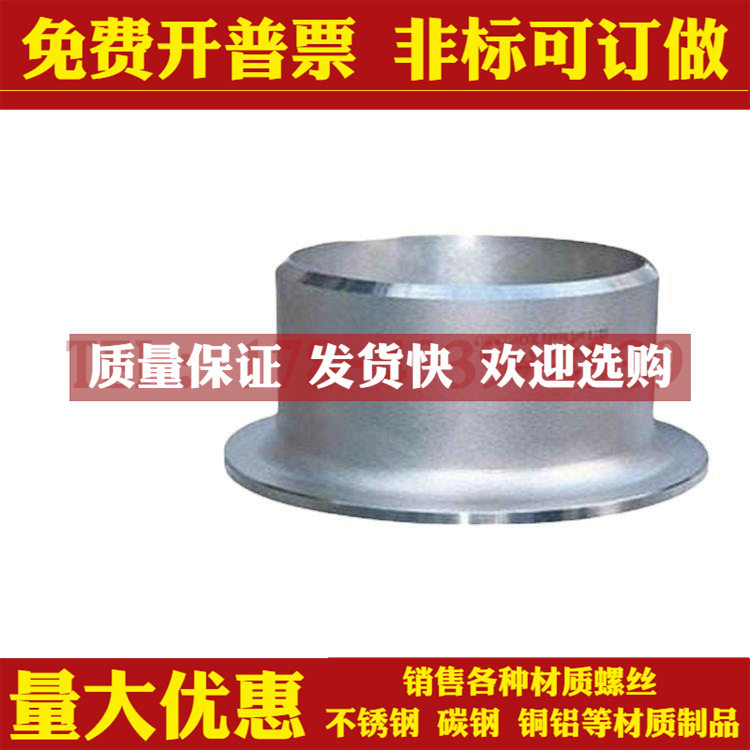 304/316L不锈钢翻边活套法兰翻边活动管道冲压工业活套接头松套