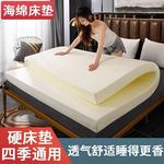 高密度海绵垫加厚床垫家用1.5米学生宿舍单双人榻榻米海绵垫跨境