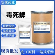 F؛     2921-88-2 99% 1kg/ ]