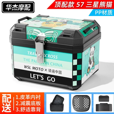 box non-aluminum alloy tail box | Motorcycle trunk - top-version-57lpanda-lining-backrest-shock-absorbing-base-pp-material