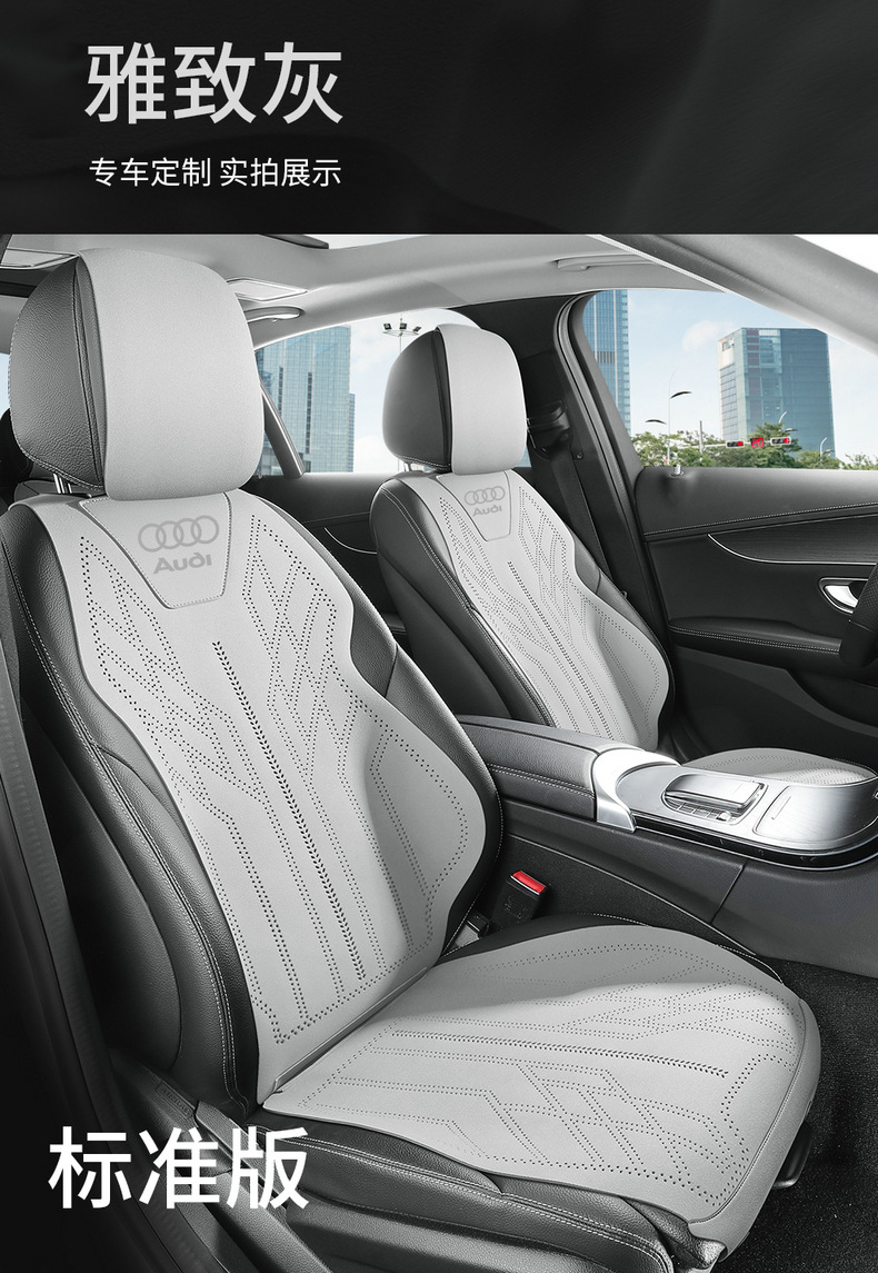 Suitable for Audi Car Seat Cushions, Suede Leather Seat Covers, Four-Season Seat Covers, Suede Leather Cushions