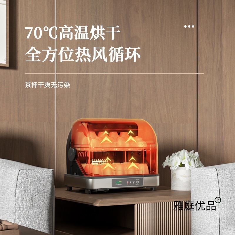 茶杯消毒柜小型办公室家用台式桌面碗柜紫外线茶道茶具专用烘干机|undefined