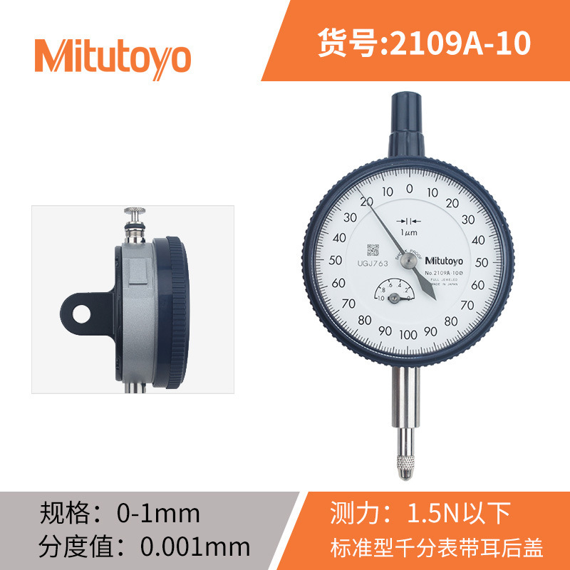 Mitutoyoձеٷֱ 0-10mm 2046ABָʽָʾУ