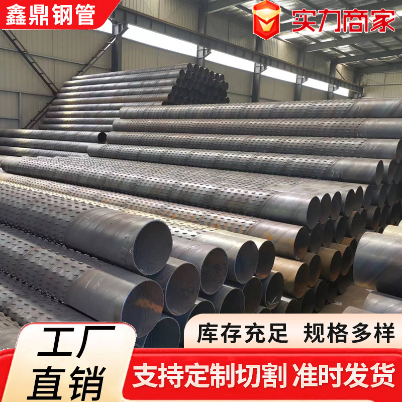 厂家现货螺旋滤水管 大口径273桥式圆孔滤水管 工程平衡降水井管
