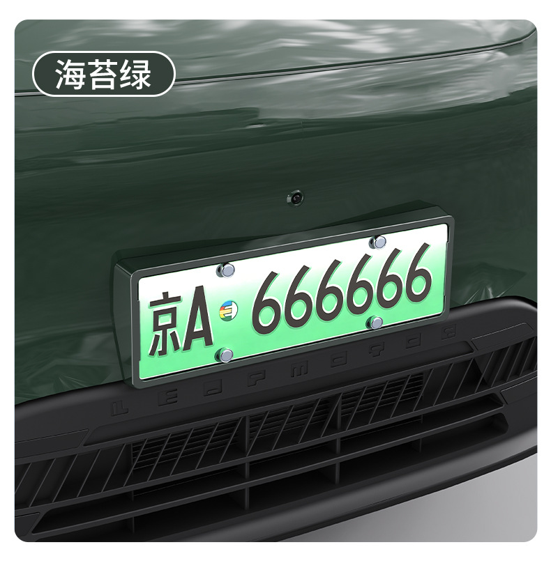 Suitable for Leapmotor A10 license plate frame, full-coverage license plate protector, license plate frame, license plate holder, car modification accessories