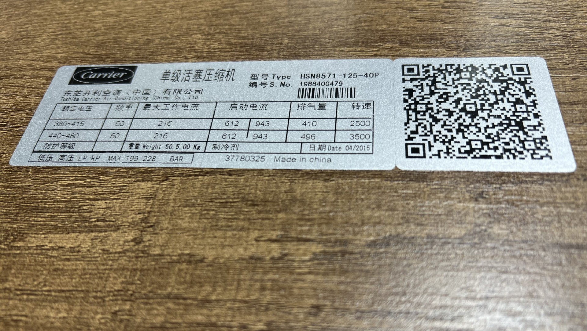 苏州FASSON聚四氯乙烯不干胶标签/铁氟龙PTFE无尘条码纸70*15MM