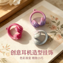 亚克力耳机挂孔糖豆拼豆钥匙扣奶油珠DIY耳机造型吊坠挂件项链