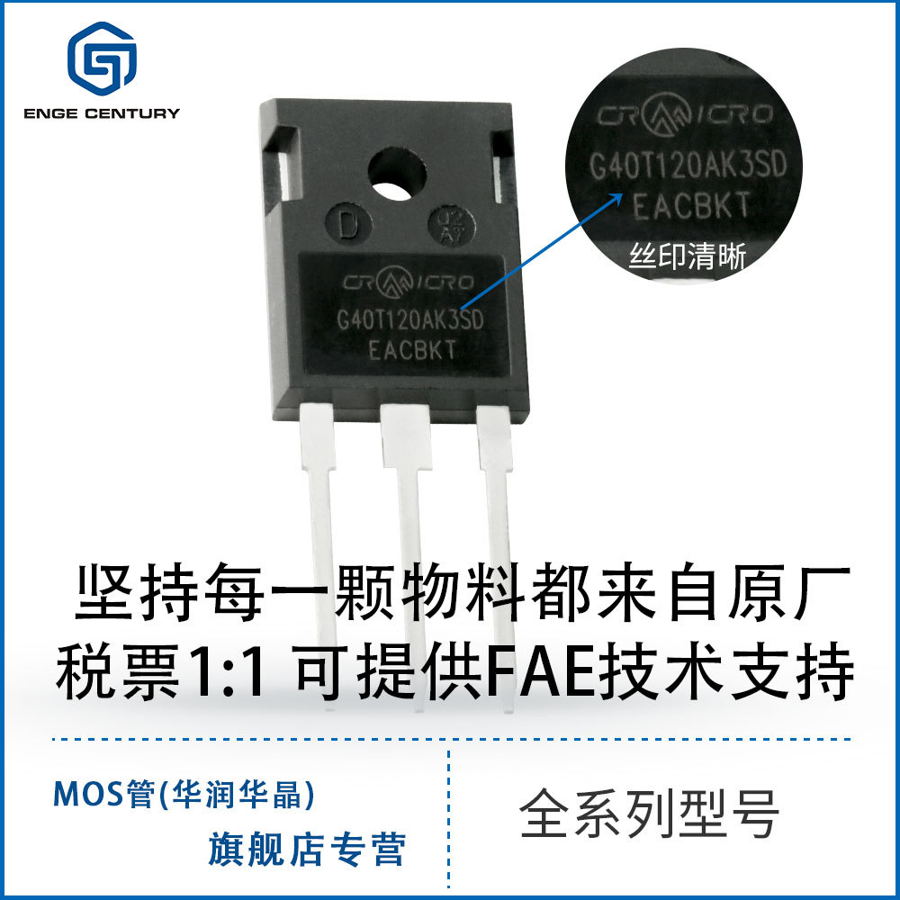 CRJQ74N60G2F TO247华润微超洁SJNMOSFET高压600V70mR39A电源设备