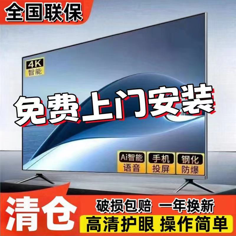 4K 80inch Lcd Tv 32-Inch 50inch 55inch /60-Inch 65-Inch 75/ 85inch Ultra-Clear Smart Network Manufacturer