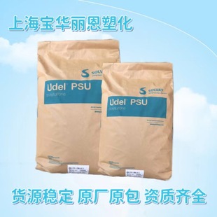 Solvay Udel P-1700 LCD chemical resistance, alkali resistance, alcohol resistance, heat resistance, acid resistance, hydrocarbon resistance, hydrolysis resistance PSU