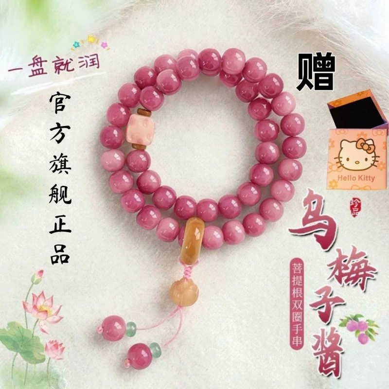 Фиолетовый женский браслет Бодхи Four Seasons с порошком черного сливового соуса, ручной браслет из буддийских бусин с двойным кругом в древнем стиле.