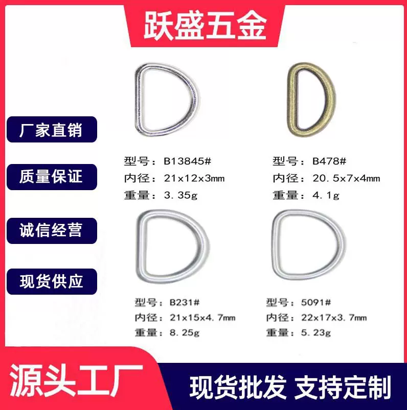 锌合金电镀压铸金属D形环五金箱包服饰船舶绳具配件零件D型扣登山