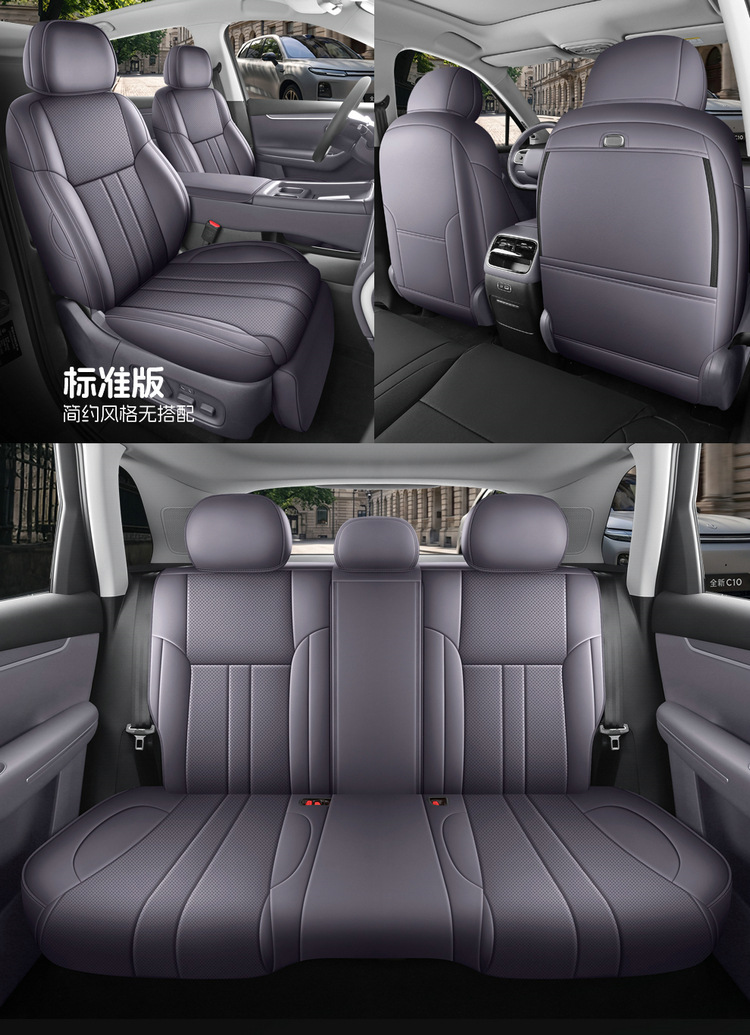 27 New Leapmotor C10 car seat covers, featuring perforated leather for breathability and durability, suitable for all seasons, and offering full coverage