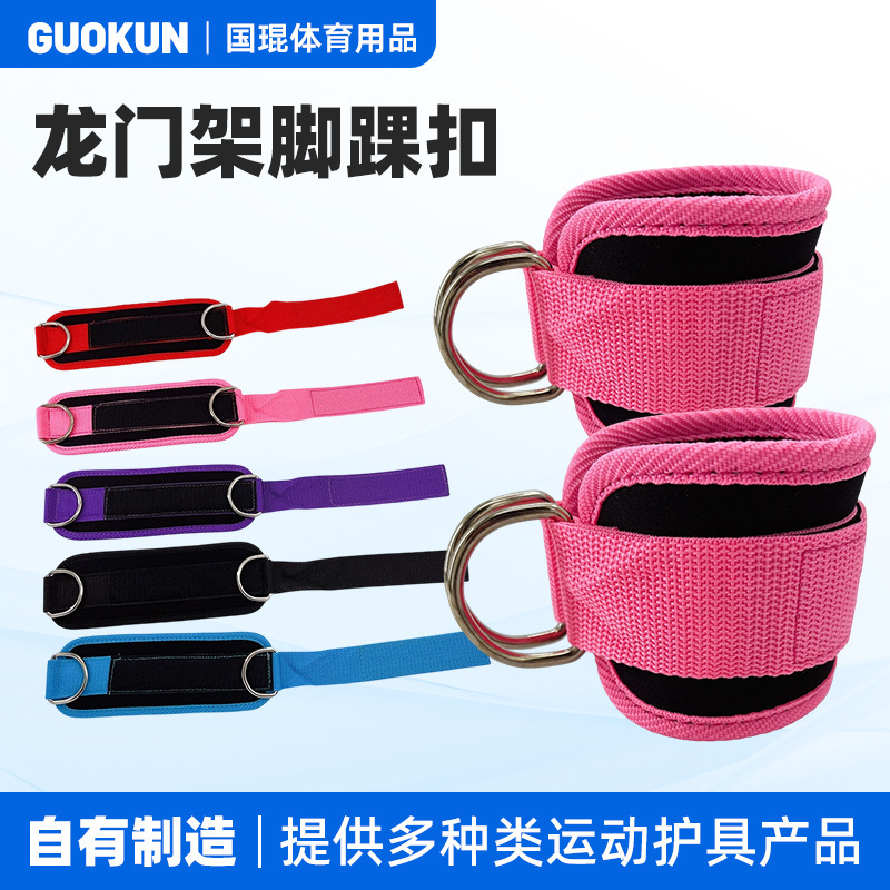 Gantry Back Kick Ankle Buckle Indoor Sports Fitness Double Buckle Ankle Protection Hip Strength Training Ankle Protective Gear Gantry Back Kick Ankle Buckle Indoor Sports Fitness Double Buckle Ankle Protection Hip Strength Training Ankle Protective Gear