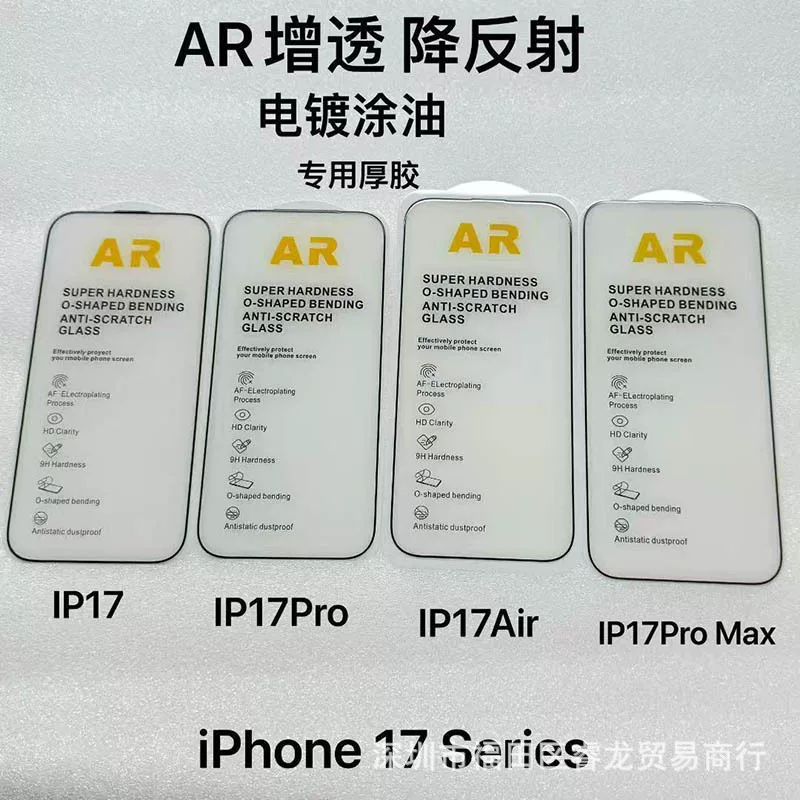 Apple, совместимый iPhone 17, iPhone 17, iPhone17 Pro, защитное стекло, 17promax, дополненная реальность