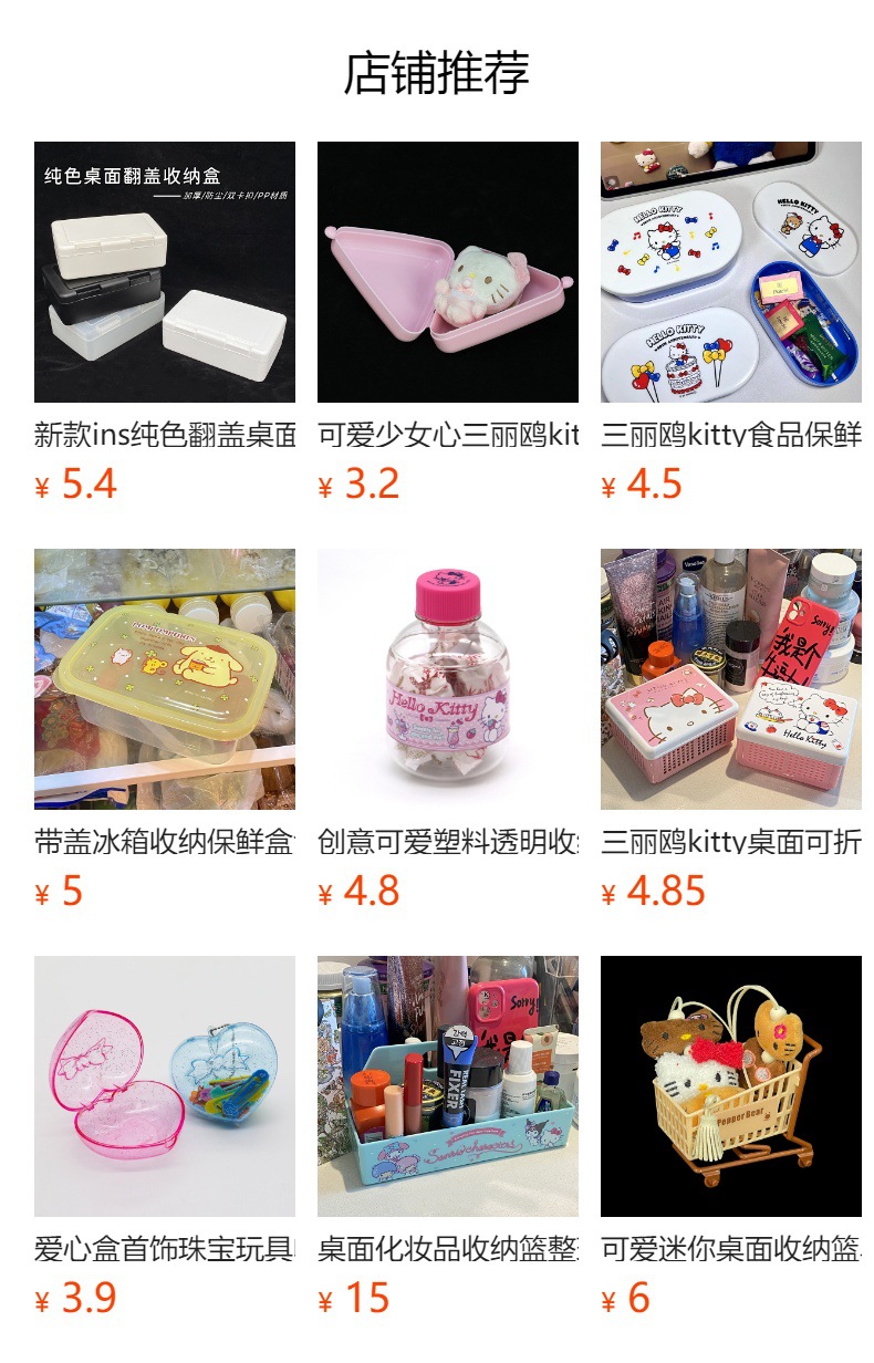 预览状态下无法点击,发布后,可点击跳转到对应的商品页面